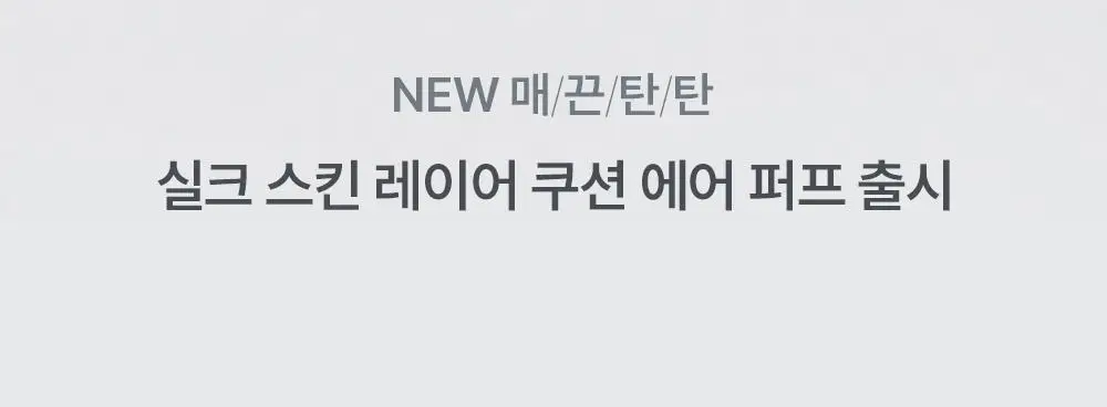 [1등 쿠션퍼프]에스쁘아 비글로우/비벨벳/실크 쿠션 퍼프5P/파우더 퍼프4P (4종 택1) 상세페이지 2